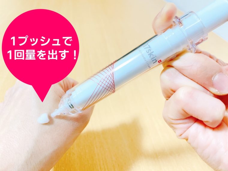 17skin アイニードル　口コミ8