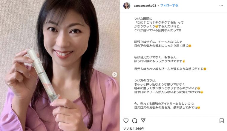 17skin アイニードル　インスタの口コミ2