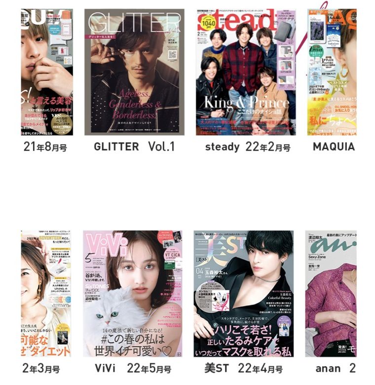 17skin アイニードル　雑誌の口コミ