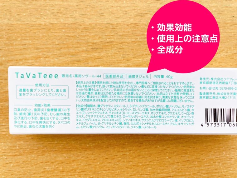 タヴァティー口コミ2