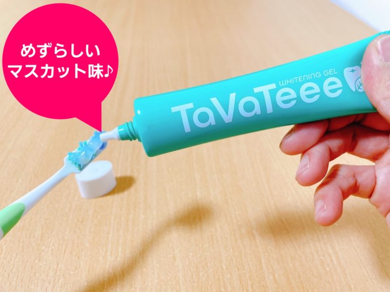 タヴァティー口コミ5