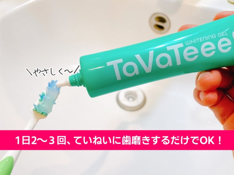 タヴァティー口コミ6