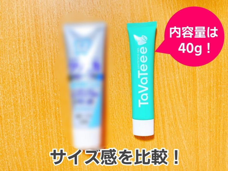 タヴァティー口コミ4