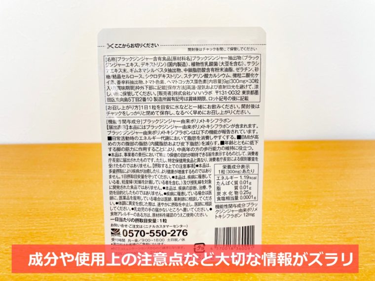 メラット 口コミ4