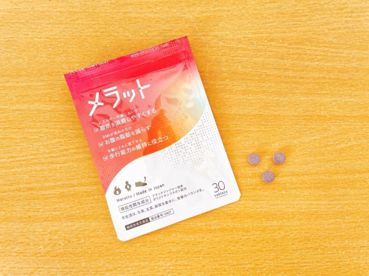 メラット 口コミ8