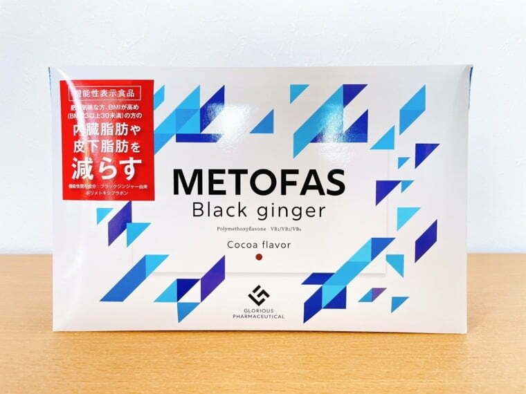 メトファス口コミ パッケージ