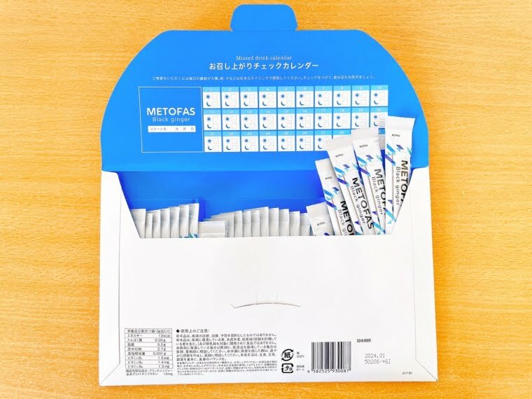 メトファス口コミ 個包装