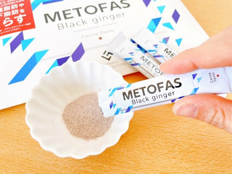 メトファス口コミ 開封