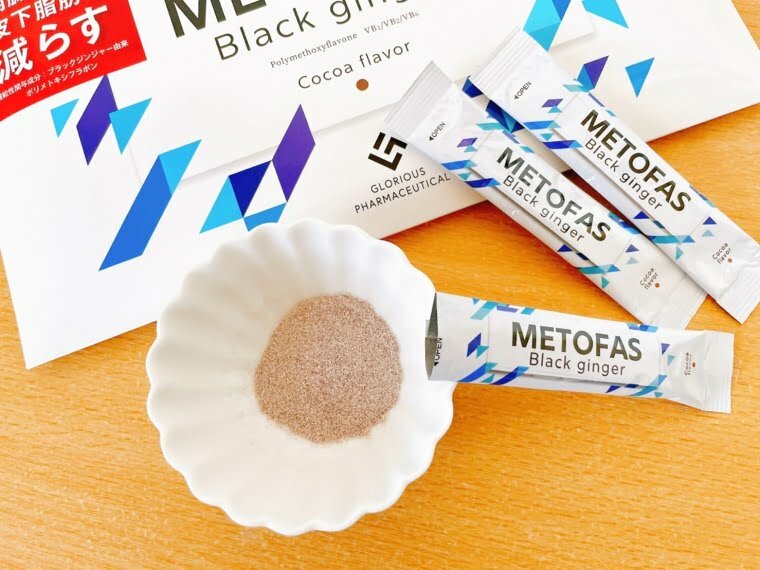 メトファス口コミ 美味しい