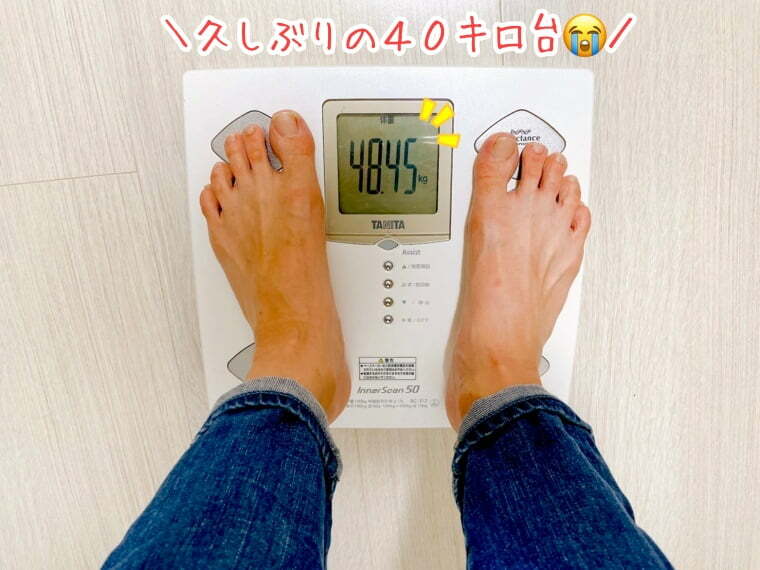 メトファス口コミ 目標体重に近づいた