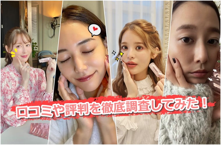 ユンス美容液　口コミや評判を調べてみた