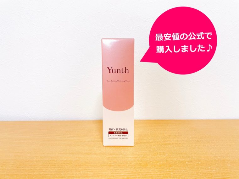 ユンス美容液口コミ 箱の写真