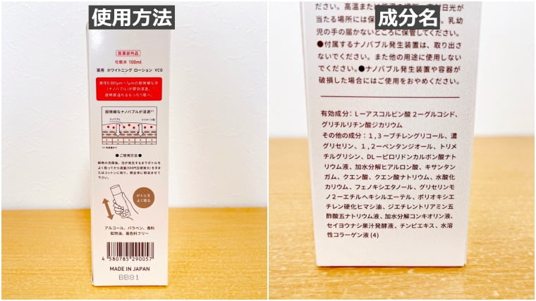 ユンス美容液口コミ 使用方法や成分を確認