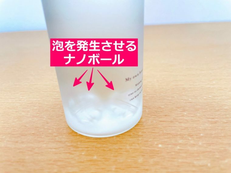 ユンス美容液口コミ 泡を発生させるナノボール