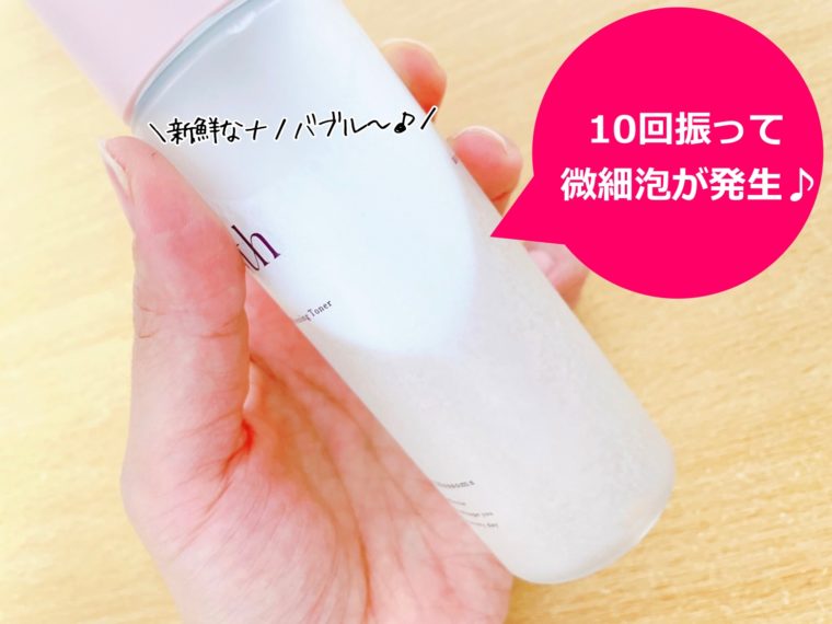 ユンス美容液口コミ 微細泡の作り方