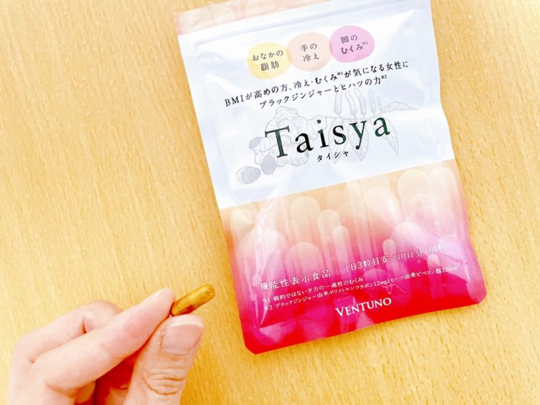 Taisya（タイシャ）口コミ７