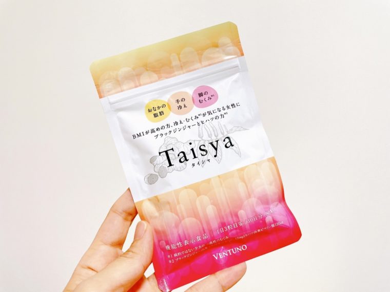 Taisya（タイシャ）口コミ８