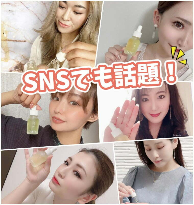 ヌーアセラム nurセラム　口コミでも大好評