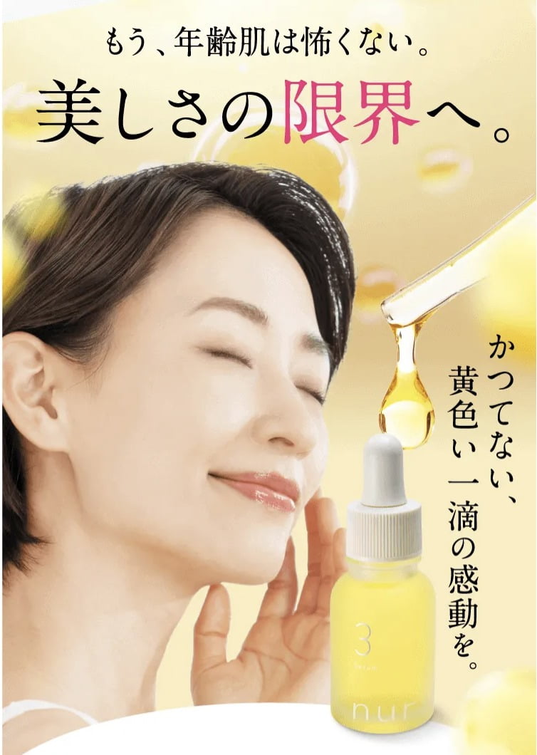 ヌーアセラム nurセラム　公式