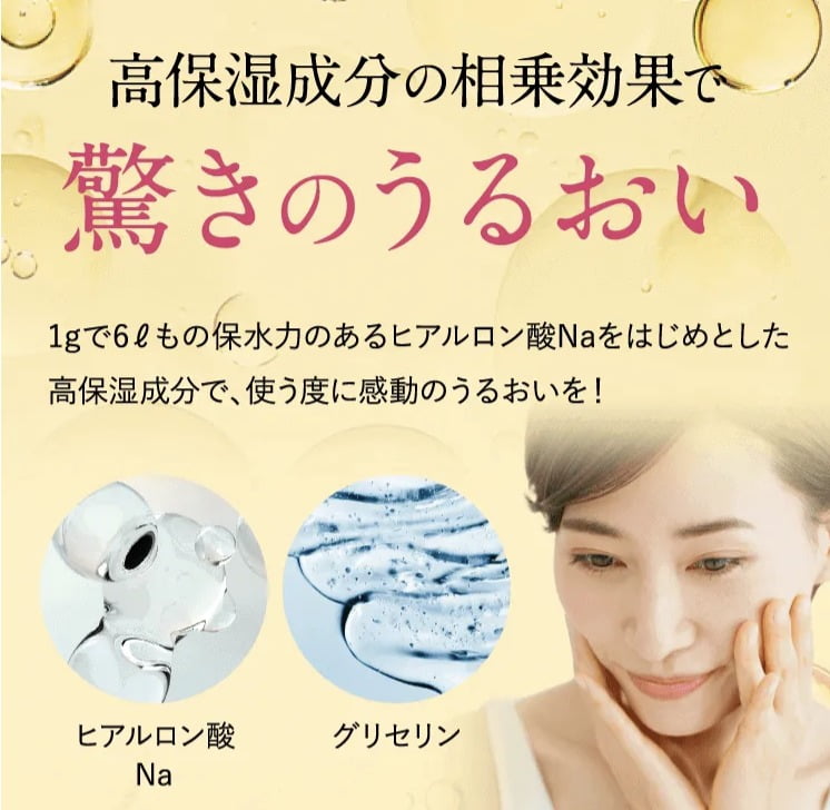 ヌーアセラム nurセラム　驚きのうるおい