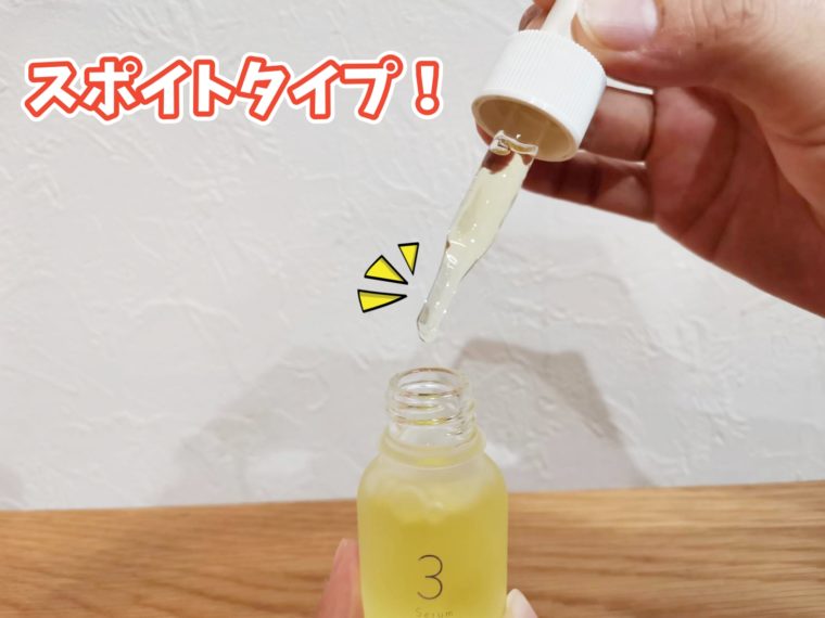 ヌーアセラム nurセラムはスポイトタイプ