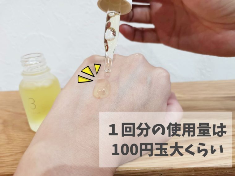 ヌーアセラム nurセラムの１回量