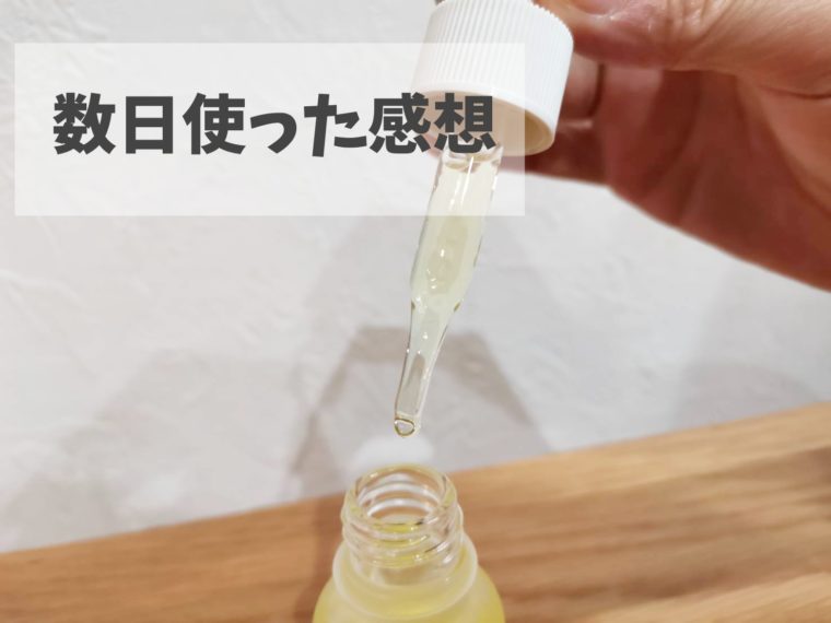 ヌーアセラム nurセラムのレビュー②