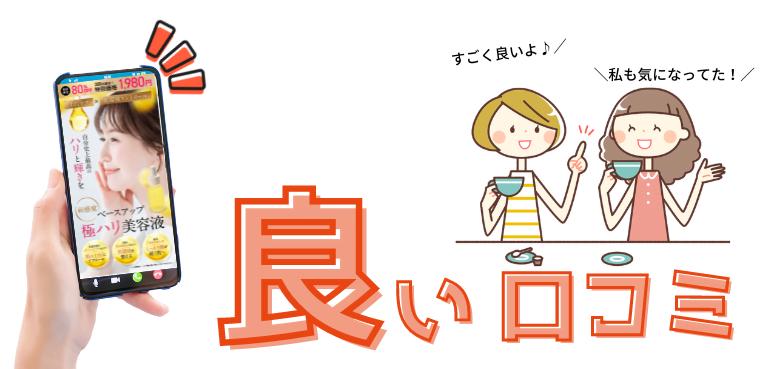 ヌーアセラム nurセラムの良い口コミ