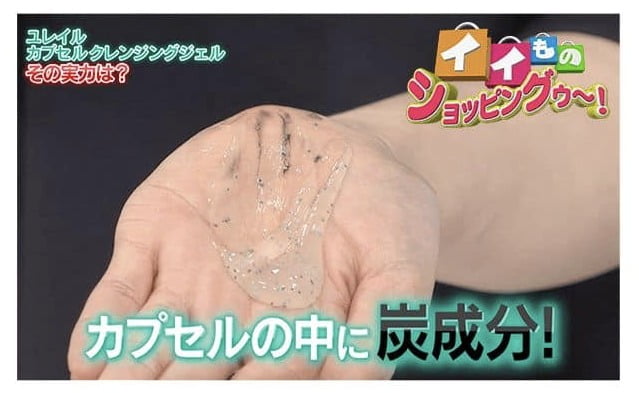ユレイル カプセルクレンジング　TV
