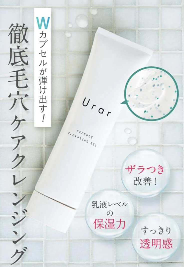 ユレイル カプセルクレンジング　公式