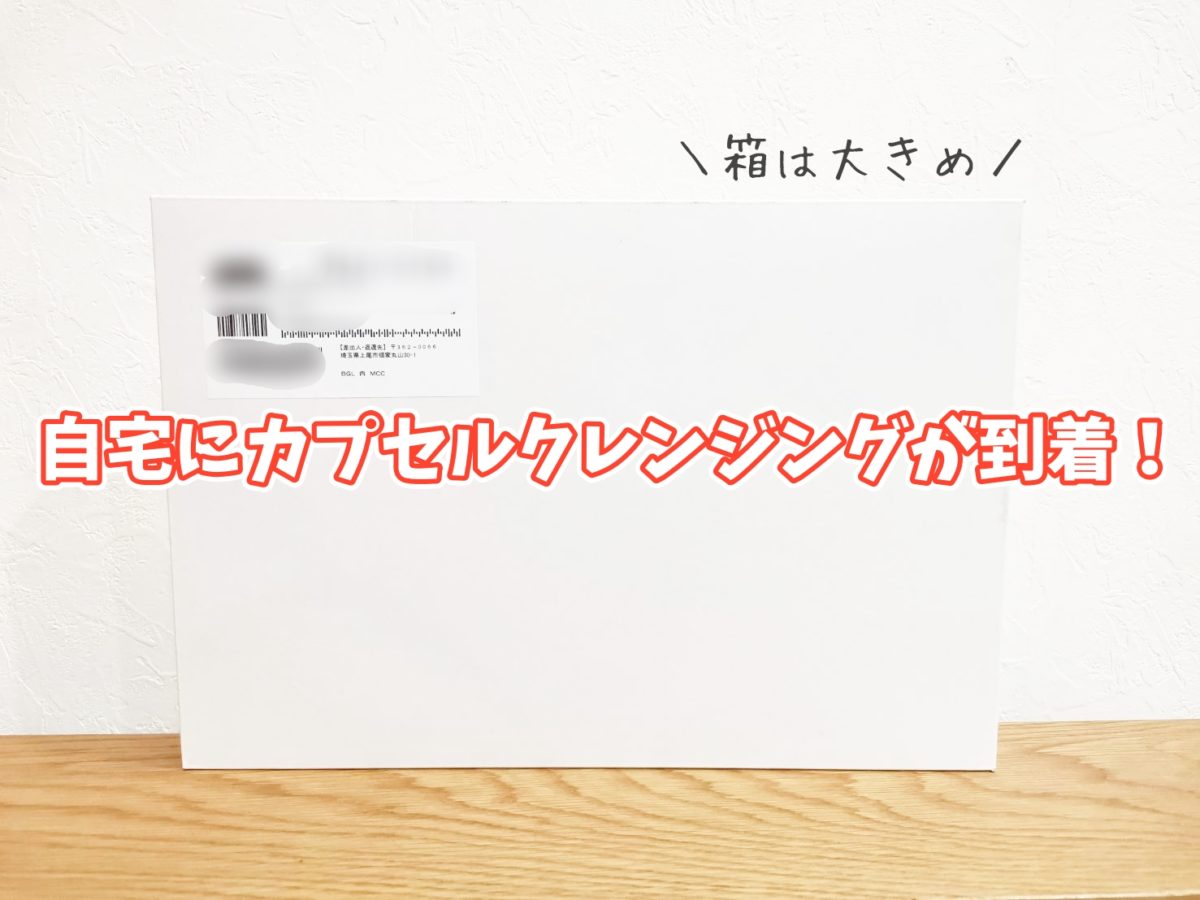 ユレイル クレンジング 口コミ レビュー1