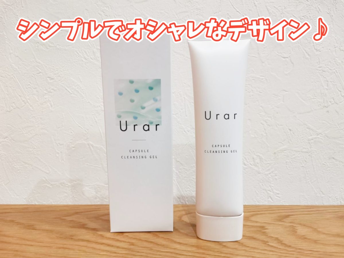 ユレイル クレンジング 口コミ レビュー3
