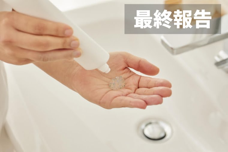 ユレイル クレンジング 口コミ レビュー15