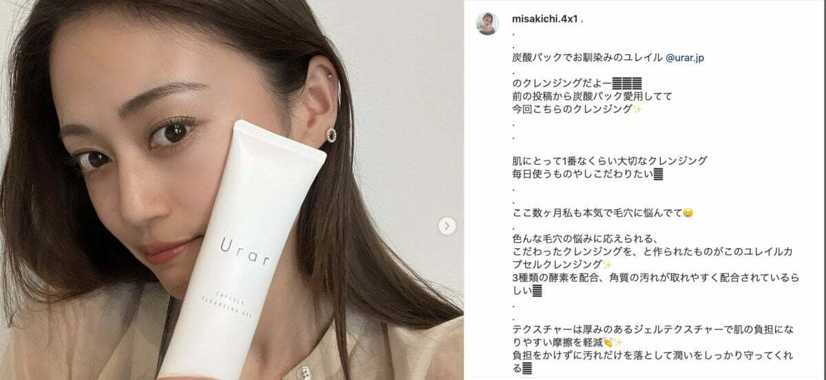 ユレイル カプセルクレンジング　良い口コミ①