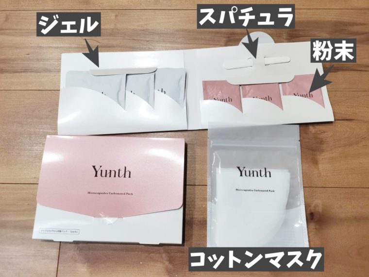 ユンス炭酸パックの中身レビュー