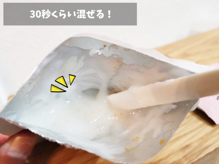 ユンス炭酸パックを30秒混ぜる