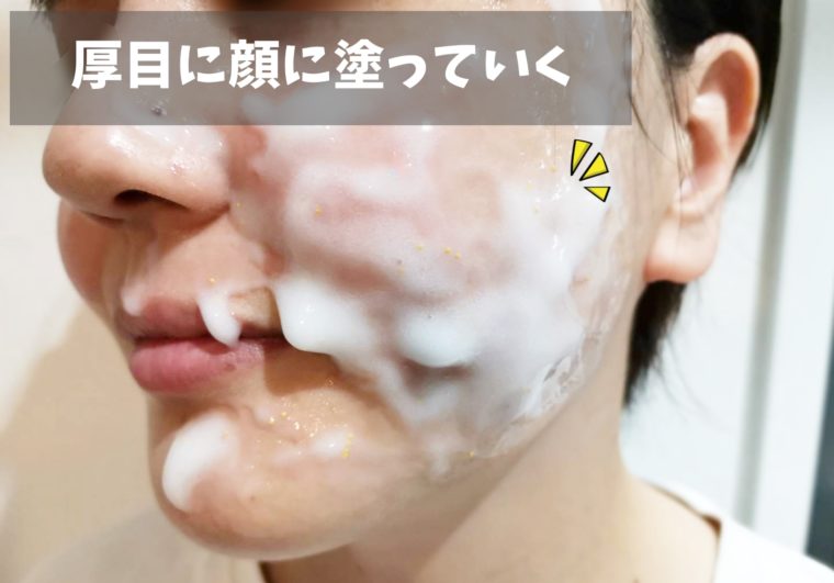ユンス炭酸パック顔に満遍なく塗る