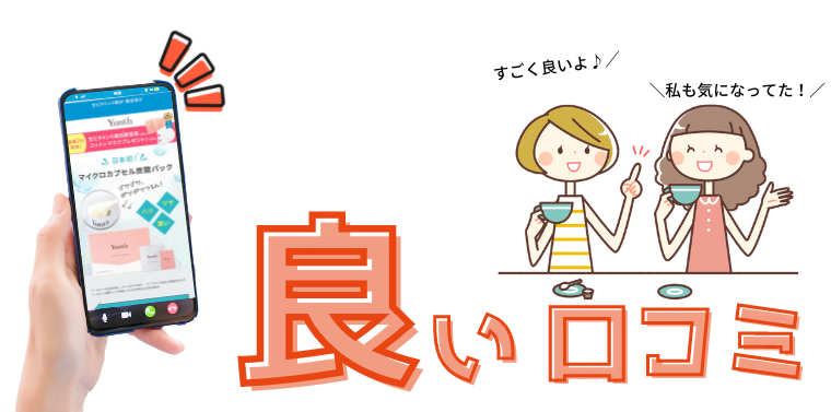 ユンス炭酸パックの良い口コミ