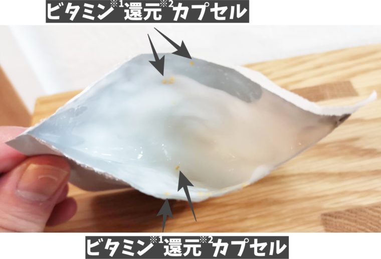 ユンス炭酸パックのビタミンカプセルをレビュー