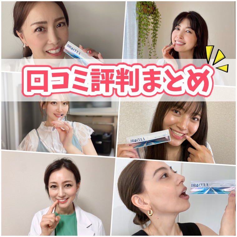 キュラ Cula 薬用デンタルリンス 口コミ 評判まとめ