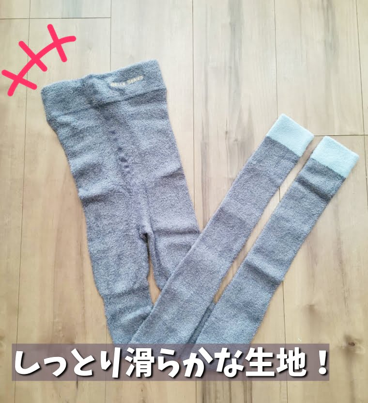 ベルシリーズもこもこ着圧レギンス　口コミ4