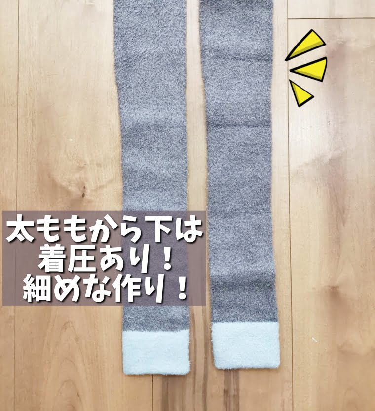 ベルシリーズもこもこ着圧レギンス　口コミ6