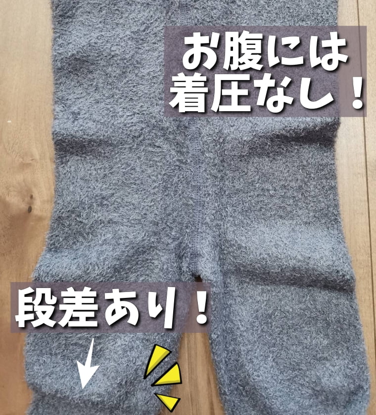 ベルシリーズもこもこ着圧レギンス　口コミ8