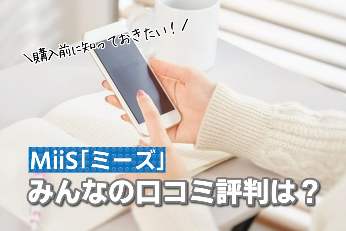 口コミ調査リスト インスタグラム ツイッター 個人ブログの口コミレビュー アットコスメ（@cosme）内のレビュー Amazonレビュー 楽天市場レビュー Yahooショッピング！レビュー Yahoo知恵袋　など